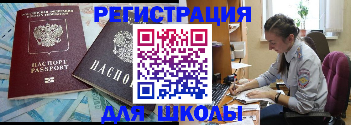 прописка 2025 в Королёве