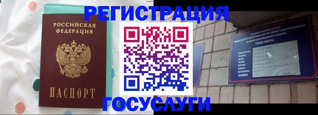 прописка законно в Королёве