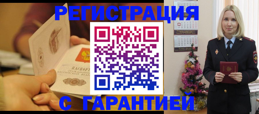 временная регистрация поиск в Королёве