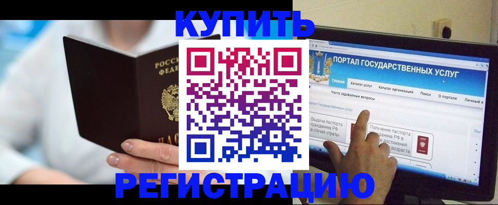 временная регистрация собственник в Королёве