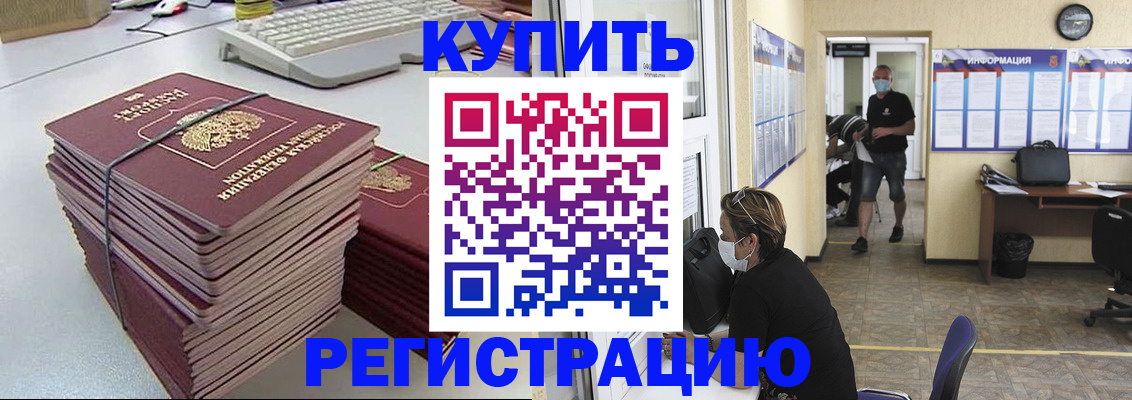 прописка поиск в Королёве