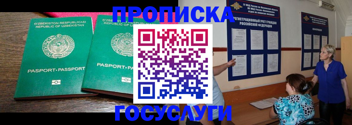 регистрация для дет. сада в Королёве